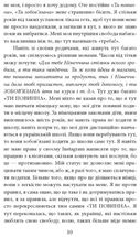 Де ти? Місто, країна. Історії українців, які через війну вимушені були шукати прихистку за кордоном. Image №2
