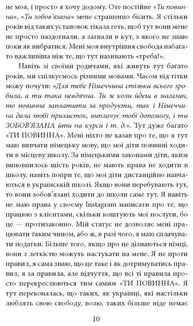Де ти? Місто, країна. Історії українців, які через війну вимушені були шукати прихистку за кордоном. Image №2