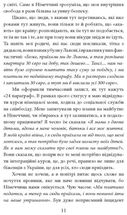Де ти? Місто, країна. Історії українців, які через війну вимушені були шукати прихистку за кордоном. Image №3