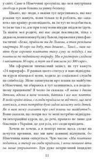 Де ти? Місто, країна. Історії українців, які через війну вимушені були шукати прихистку за кордоном. Image №3