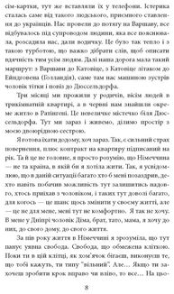 Де ти? Місто, країна. Історії українців, які через війну вимушені були шукати прихистку за кордоном. Image №1