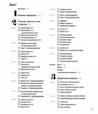 Енциклопедія візерунків. Джгути, коси, арани. Посібник із плетіння та дизайну. Image №3