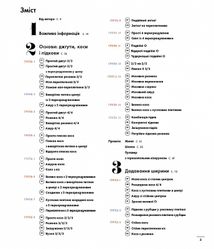 Енциклопедія візерунків. Джгути, коси, арани. Посібник із плетіння та дизайну. Image №3