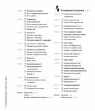 Енциклопедія візерунків. Джгути, коси, арани. Посібник із плетіння та дизайну. Image №4