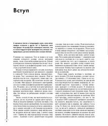 Енциклопедія візерунків. Джгути, коси, арани. Посібник із плетіння та дизайну. Image №6