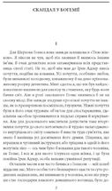 Пригоди Шерлока Голмса. Image №3