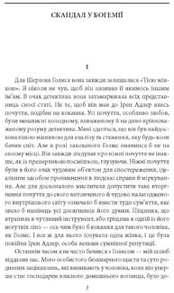Пригоди Шерлока Голмса. Image №3