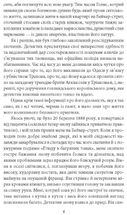 Пригоди Шерлока Голмса. Image №4
