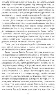 Пригоди Шерлока Голмса. Image №4