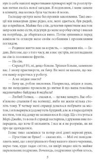 Пригоди Шерлока Голмса. Image №5