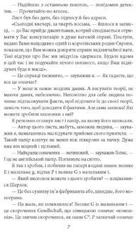 Пригоди Шерлока Голмса. Image №7