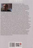 Філософія свободи Григорія Сковороди. Зображення №2