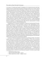 Філософія свободи Григорія Сковороди. Зображення №5
