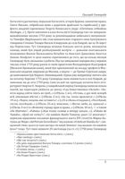 Філософія свободи Григорія Сковороди. Image №6