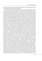 Філософія свободи Григорія Сковороди. Image №8