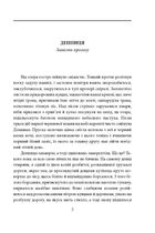 Вересові меди. Танець білої тополі. Image №5