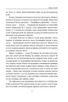 Вересові меди. Танець білої тополі. Image №7