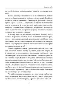 Вересові меди. Танець білої тополі. Image №7