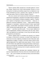 Вересові меди. Танець білої тополі. Image №8