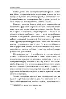 Вересові меди. Танець білої тополі. Image №8