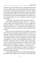 Вересові меди. Танець білої тополі. Image №9