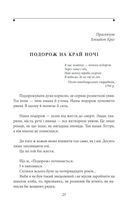 Подорож на край ночі. Зображення №3