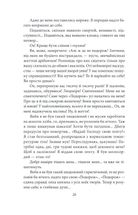 Подорож на край ночі. Зображення №4