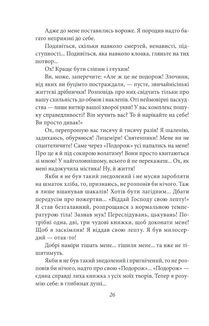 Подорож на край ночі. Зображення №4