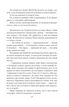 Подорож на край ночі. Зображення №5