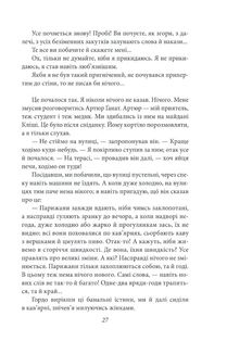 Подорож на край ночі. Зображення №5