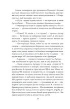 Подорож на край ночі. Зображення №6