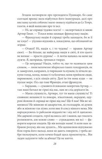 Подорож на край ночі. Зображення №6