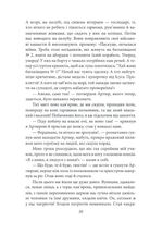 Подорож на край ночі. Зображення №8