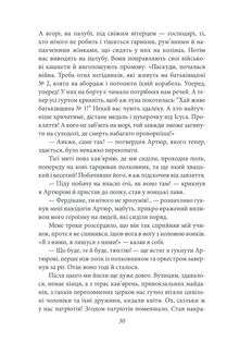 Подорож на край ночі. Зображення №8