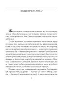 Знамениті українці. Улас Самчук. Зображення №5