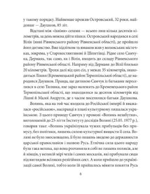 Знамениті українці. Улас Самчук. Image №6