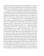 Знамениті українці. Улас Самчук. Зображення №7