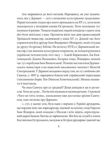 Знамениті українці. Улас Самчук. Image №8