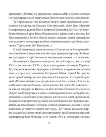 Знамениті українці. Улас Самчук. Зображення №9