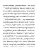 Знамениті українці. Улас Самчук. Image №9