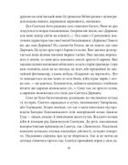 Знамениті українці. Улас Самчук. Зображення №10