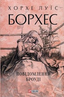 Повідомлення Броуді. Image №11