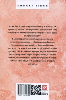 Повідомлення Броуді. Image №12