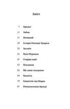 Повідомлення Броуді. Image №19