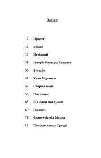 Повідомлення Броуді. Image №19