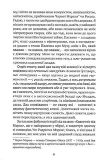 Повідомлення Броуді. Image №21