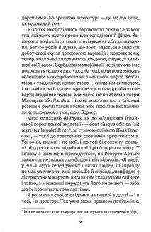 Повідомлення Броуді. Image №22
