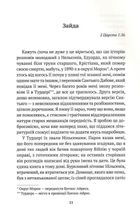 Повідомлення Броуді. Image №23
