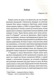 Повідомлення Броуді. Image №23