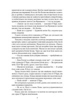 Смок Беллю. Смок і Шорті. Image №8